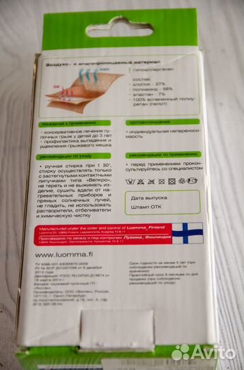 Бандаж детский ecoten luomma гп-001