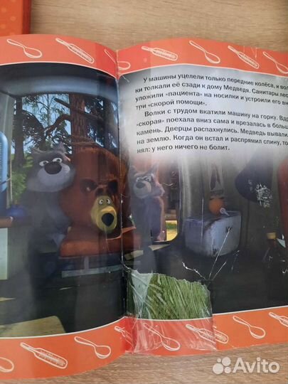 Серия книг,Маша и Медведь''