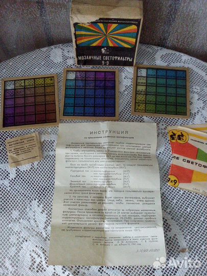 Экспанометры, цветофильтры СССР