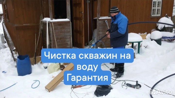 Ремонт скважин Чистка скважин на воду Гарантия