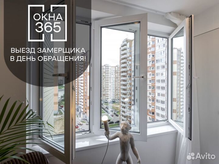 Пластиковые окна с установкой