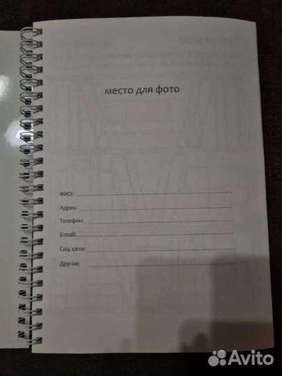 Блокнот книгомана для заметок