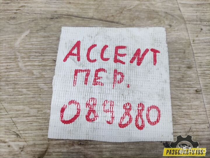 Accent 2 Пружина передняя Hyundai Accent II (+TAG