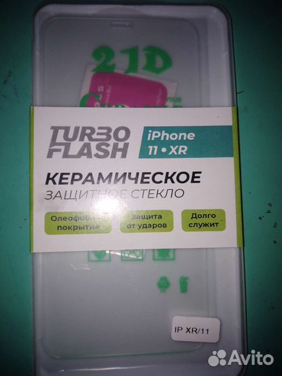 Защитное стекло iPhone 11