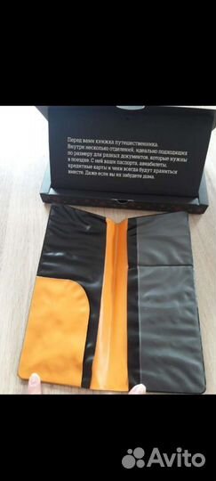 Книжка путешественника