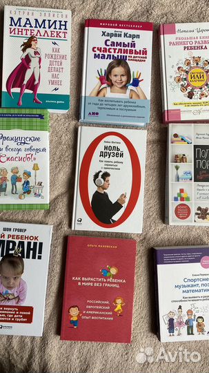 Книги для родителей