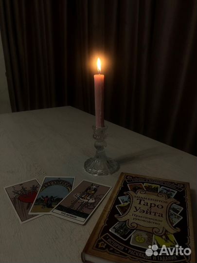 Гадание на картах Таро