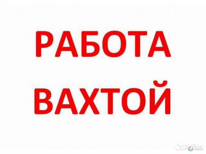 Упаковщик обуви и одежды. 15/30/45 Проживание