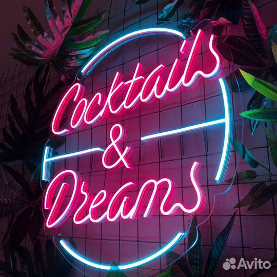 Неоновая вывеска на заказ для бизнеса