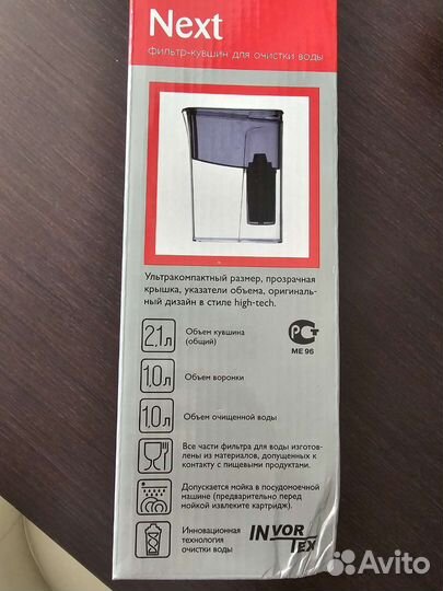 Фильтр для воды