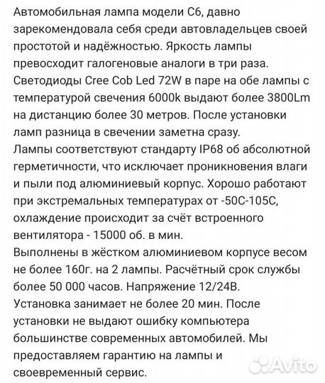 Автомобильные лампы Н3 С6