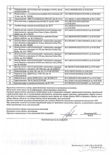 Гречиха Гречка