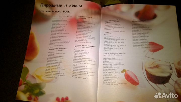 Книга подарочная, Выпечка для всей семьи