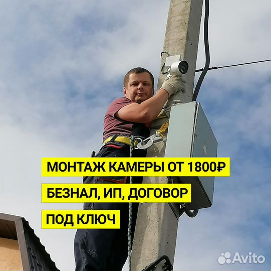 Установка Видеонаблюдения в Подольске