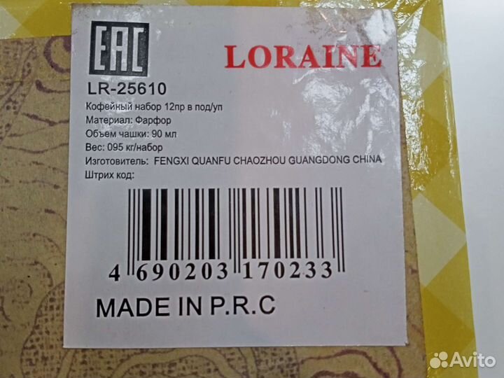 Кофейный набор, фарфор