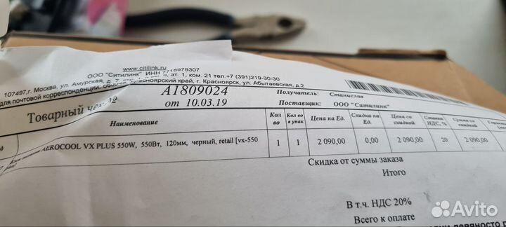 Блок питания для пк Aerocool VX plus 550W