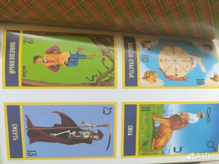 Книги по taro