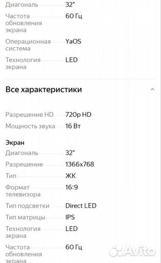 Телевизор SMART tv 32 новый
