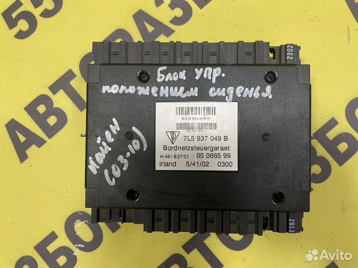 Блок комфорта Porshe Cayenne