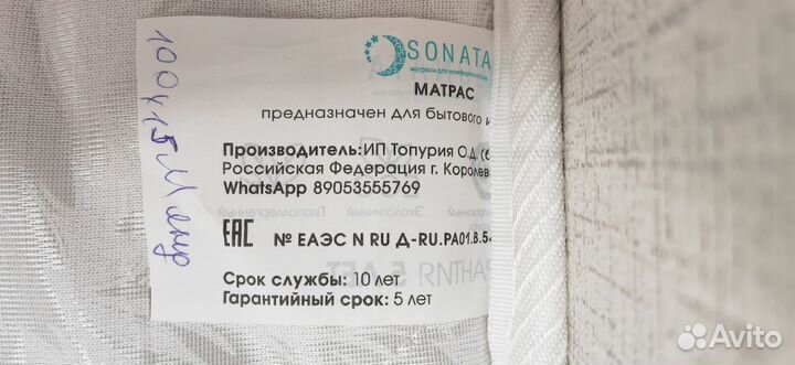 Матрас ортопедический 100х200