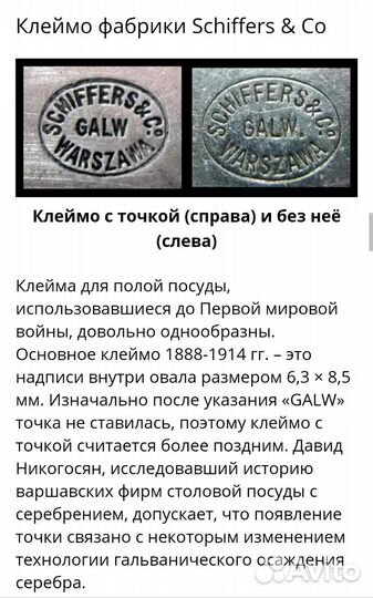 Подстаканник. Варшава