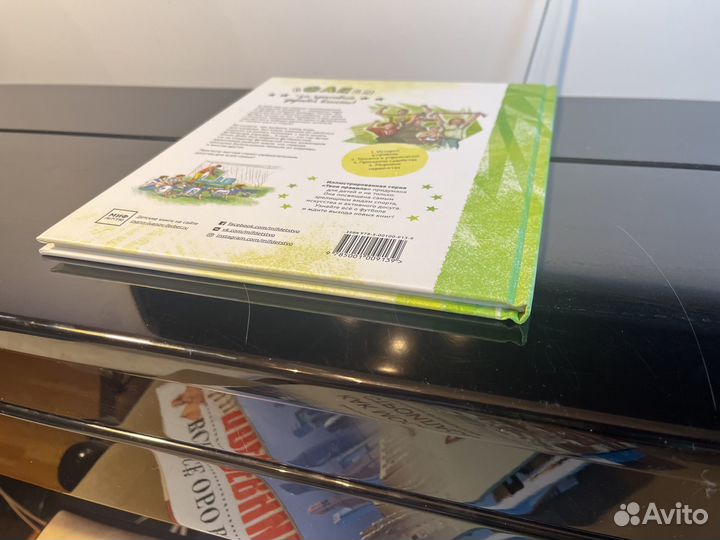 Футбол книга о мастерстве и драйве