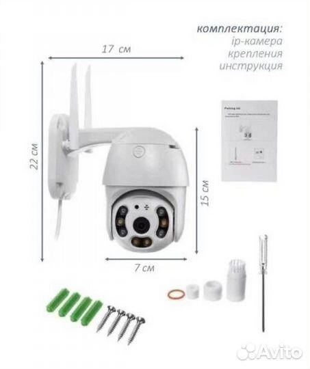 WiFi Smart videocamera XY-A6, 5Mp