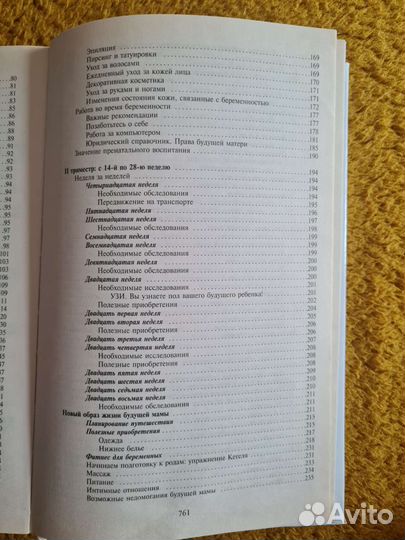 Книга для мам