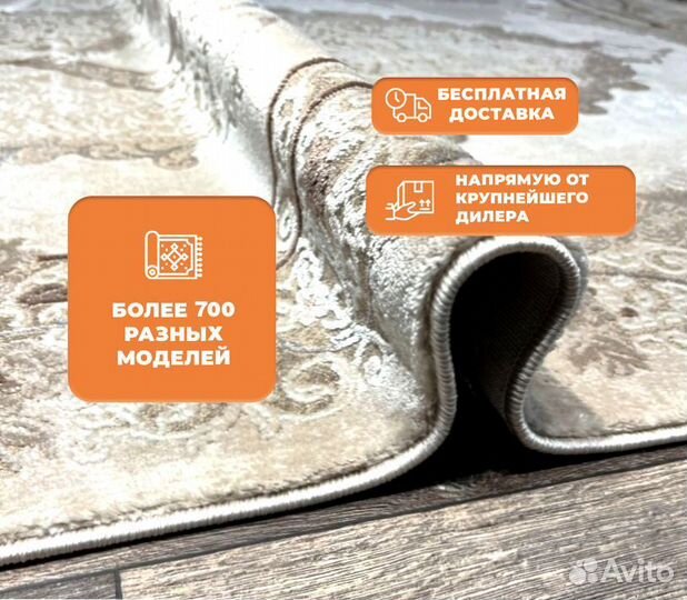 Ковер Турецкий