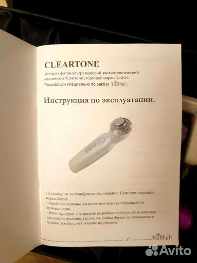 Косметический аппарат для ухода за лицом Clearton