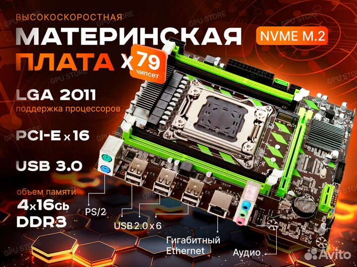 Новый комплект LGA 2011 : X79 + Xeon 2650 v2 +32G