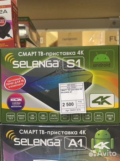Smart tv приставка