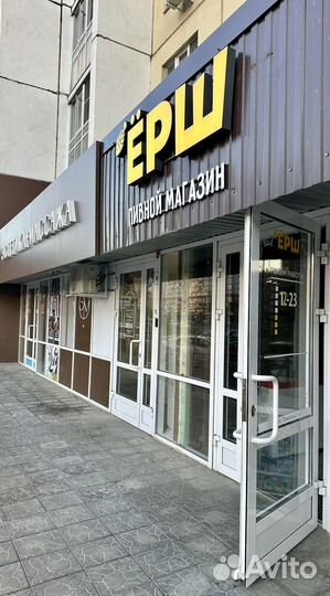 Продам готовый бизнес, магазин разливного пива