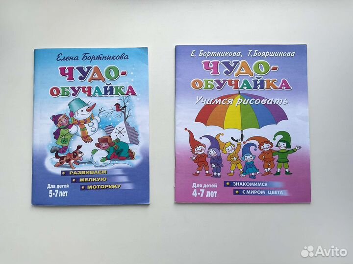 Развивающие книги для детей