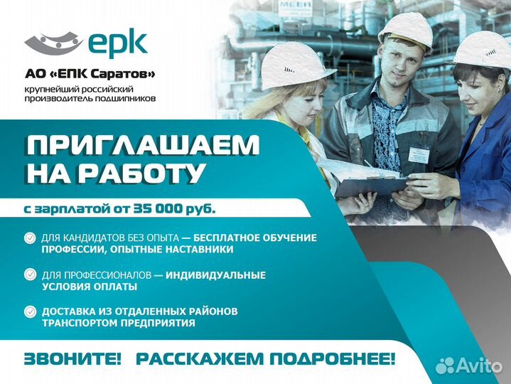 Оператор на производство