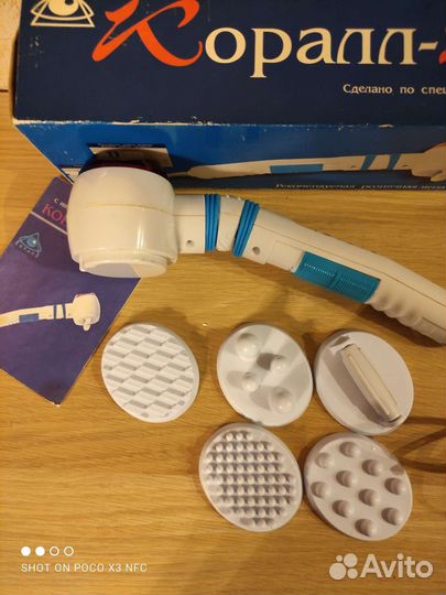 Электромассажер с инфракрасным излучением