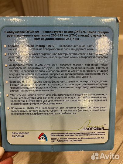 Лампа,Облучатель ультрафиолетовый кварцевый
