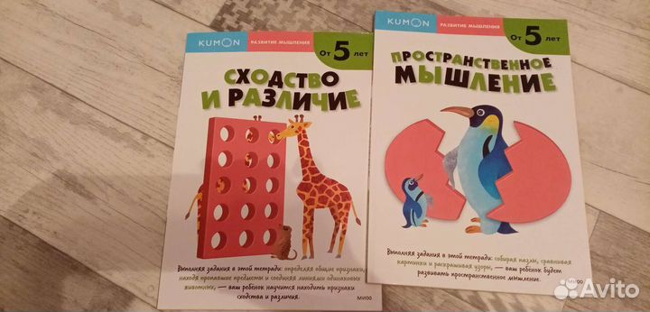 Развивающие книги kumon