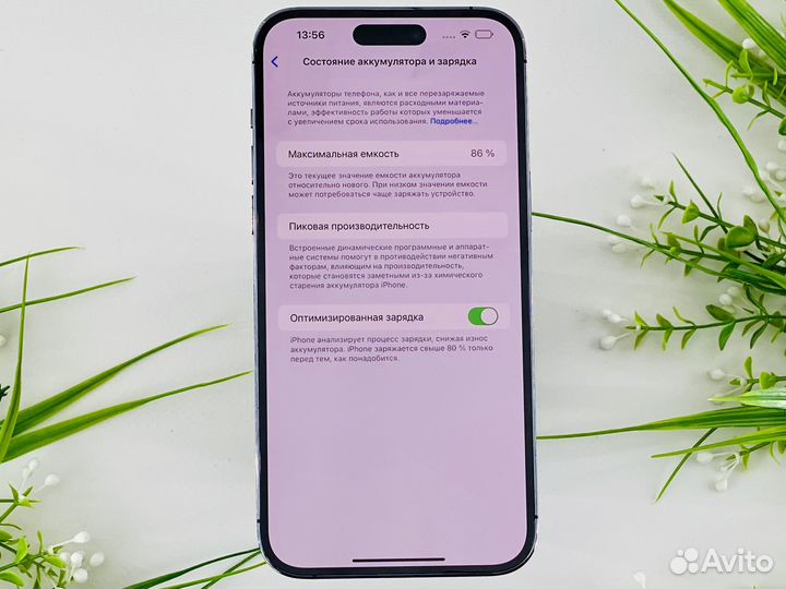 iPhone 14 Pro Max, 1 ТБ