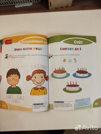 Развивающая детская книга пропись раскраска