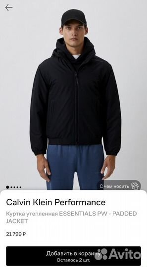 Куртка Calvin Klein