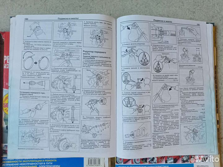 Книги по техобслуживанию и ремонту автомобилей