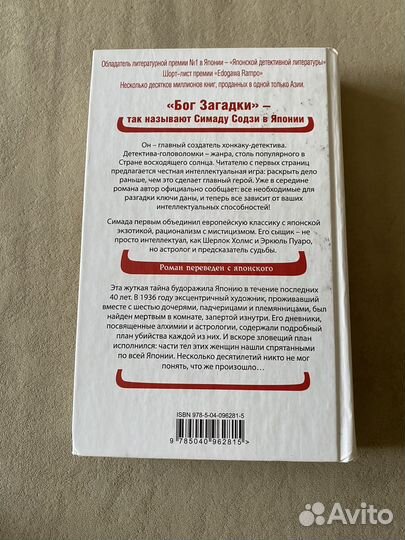 Токийский зодиак