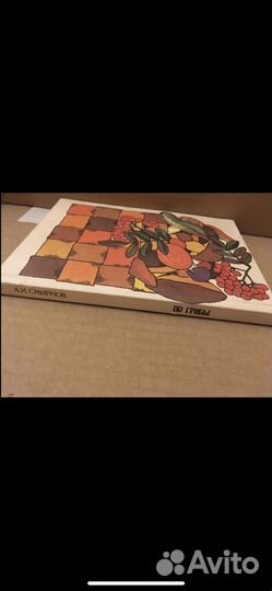 Смирнов А.И. По грибы