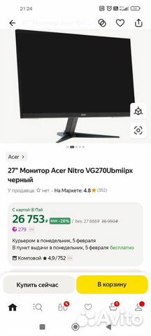 Монитор Acer nitro 27 объявление продам