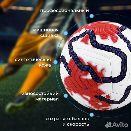 Футбольный мяч размер 5 Премьер Лиги