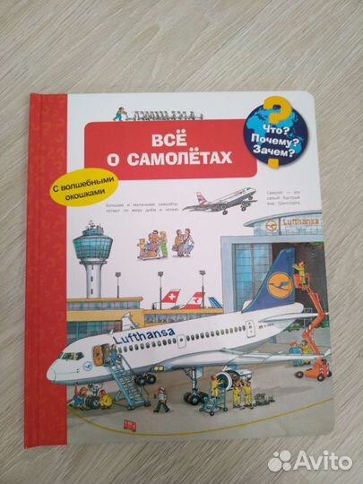 Все о самолетах издательство Омега