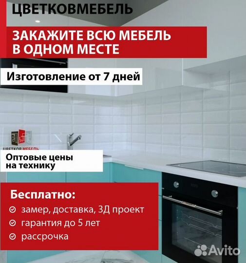 Кухня современная артикул 60443