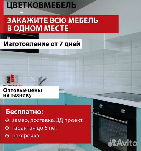 Кухня современная артикул 60443