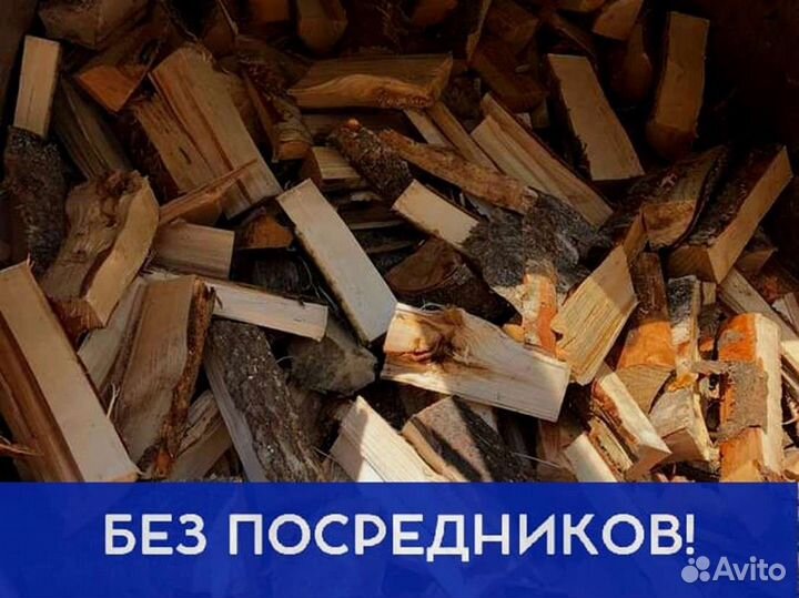 Дрова, честный куб